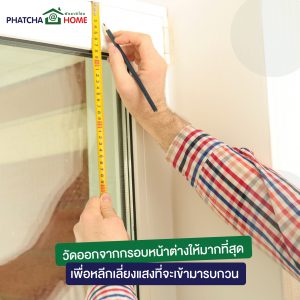 ม่านชลบุรี