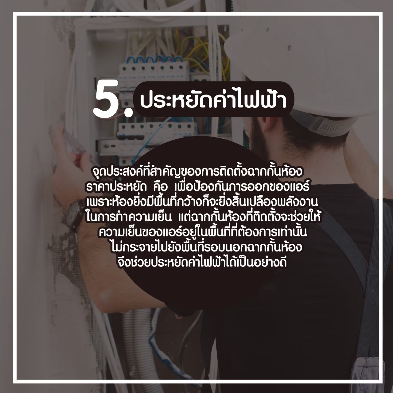 ฉากกั้นห้อง