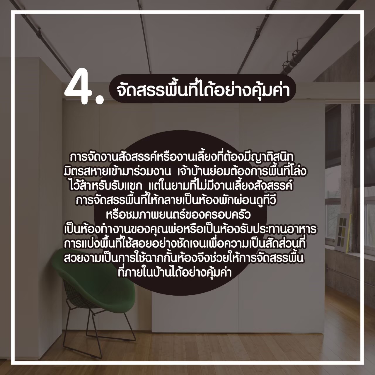ฉากกั้นห้อง