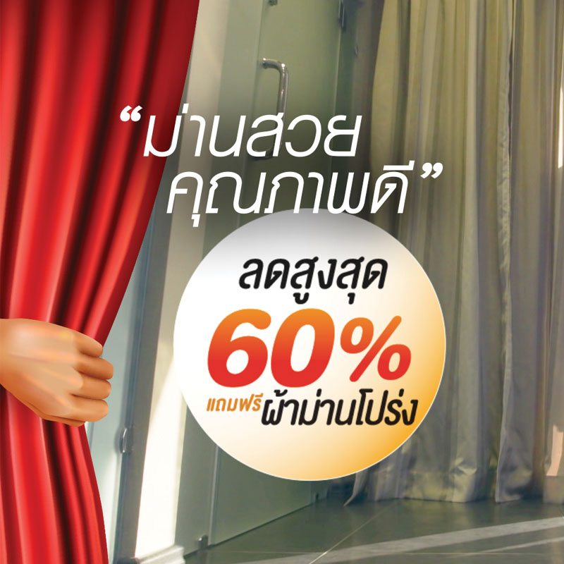 ม่านชลบุรี